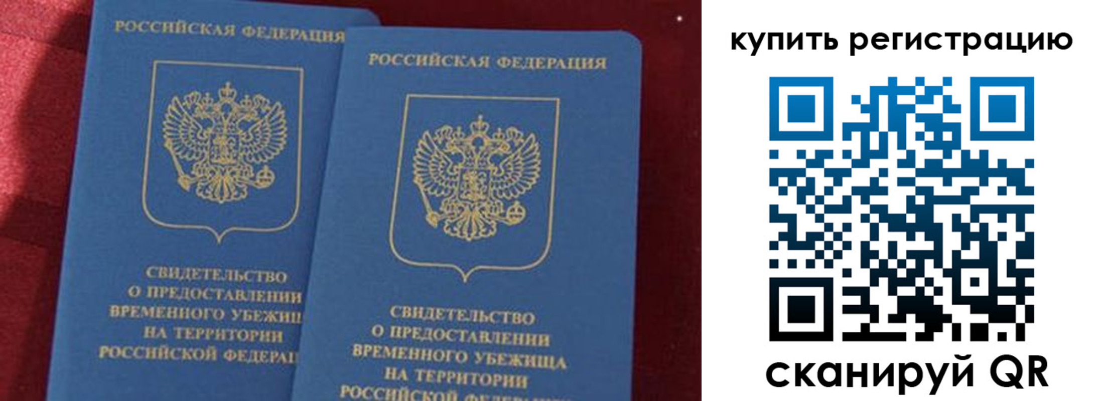 временная регистрация законно в Ивдели