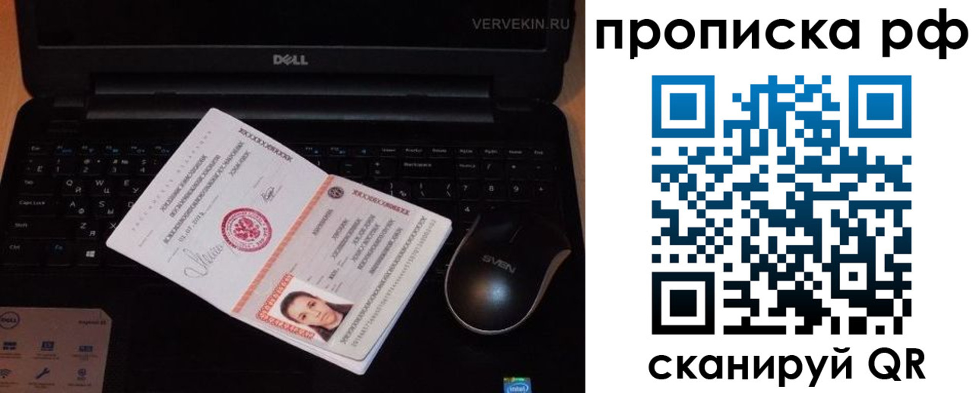 регистрация в Ивдели