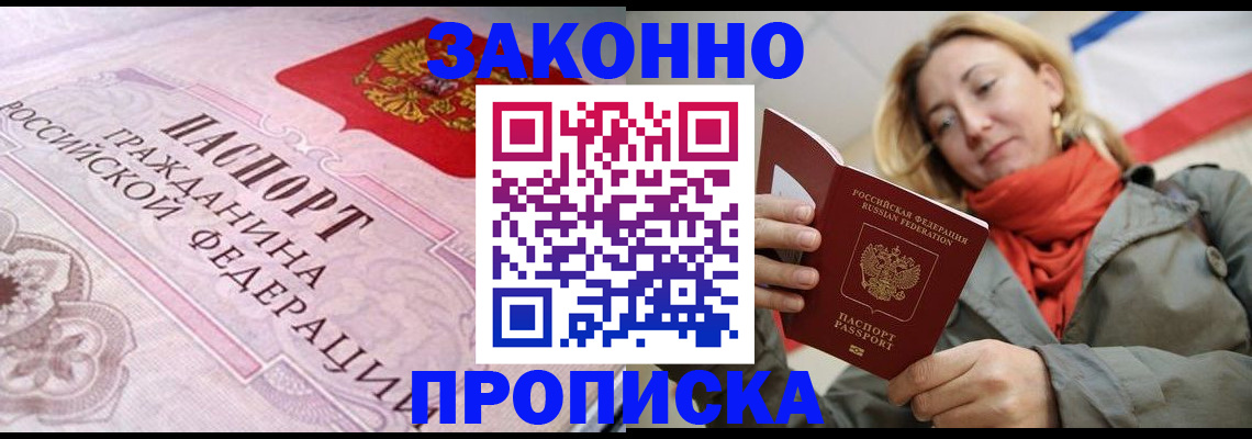 прописка регистрация в Ивдели