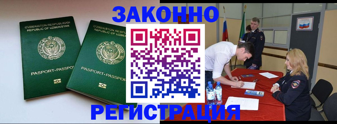 миграционный учет в Ивдели